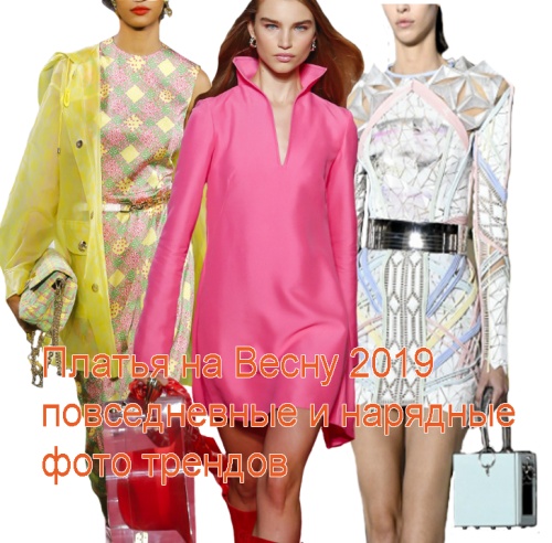 Платья на весну 2019 | Какие платья будут в моде весной 2019 года - фото трендов