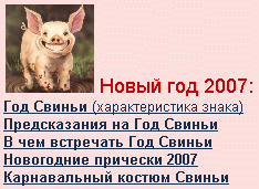 Встреча Нового Года