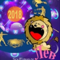 Гороскоп Овна на 2018 год Петуха - полная версия Гороскоп Овна на 2018 год Петуха - полная версия