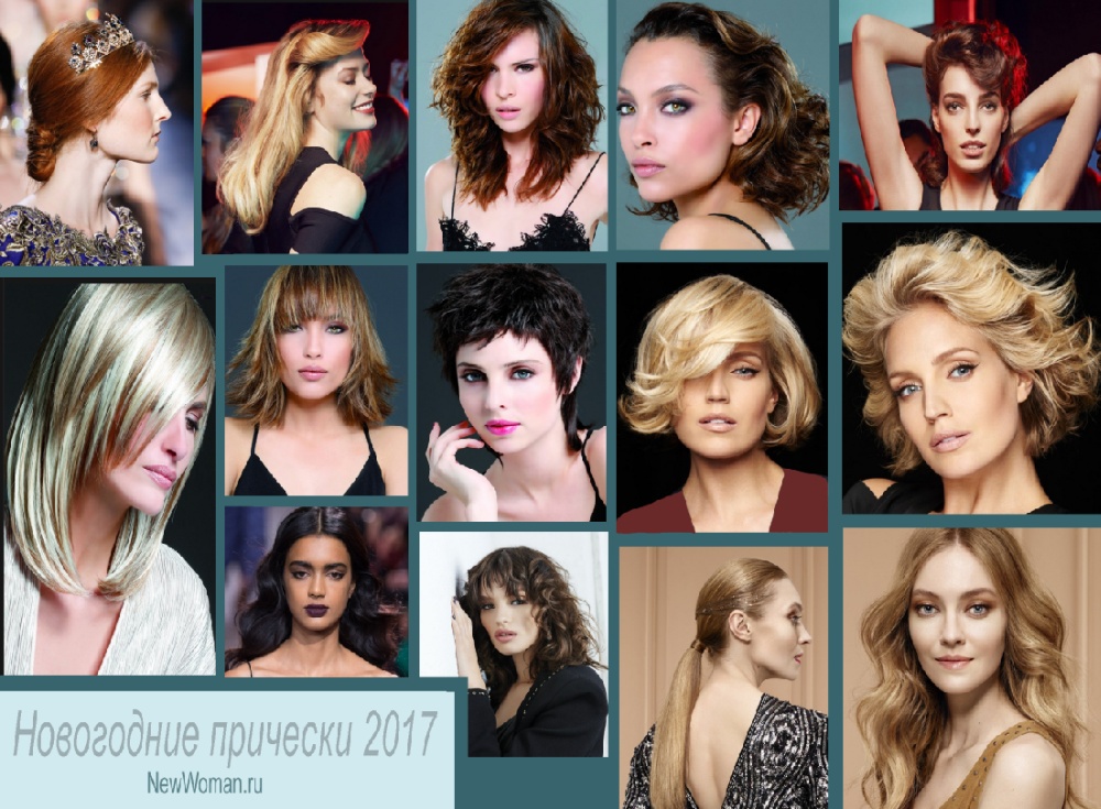 Причёски на 2017 год новый год Причёски на 2017 год новый год