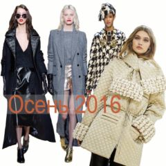 Какие женские пальто будут в моде осенью 2016 года - тенденции и фото