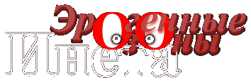 InetEroZones