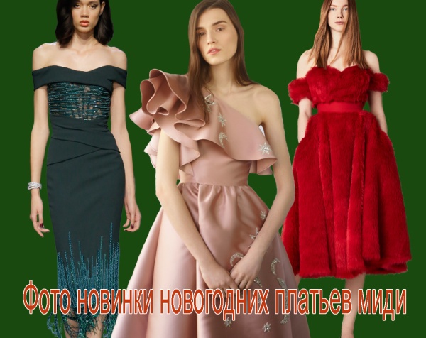 Фото новогодних вечерних платьев средней длины | С чем носить вечернее платье миди: наряды и аксессуары к ним