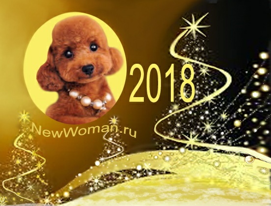 2018 год кого, какого животного по восточному календарю?