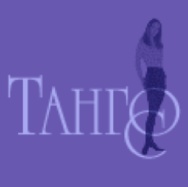 танго с психологом