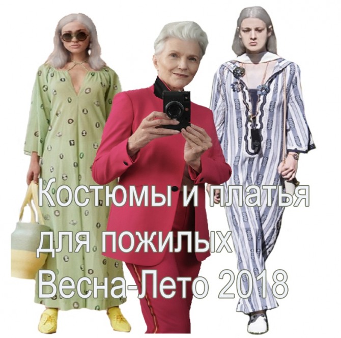 Мода для полных женщин 2014 Мода для полных женщин 2014