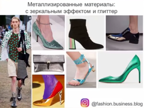 модная обувь весна-лето 2018 из металлизированных тканей, зеркальных, блестящих