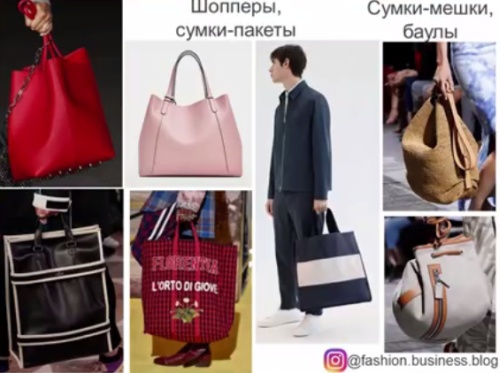 С какими сумками сочетать модную женскую обувь Весна-Лето 2018