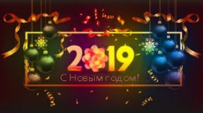 идеи новогоднего оформления помещений, зала, сцены в год Свиньи 2019 - шары, гирлянды и надпись с новым годом